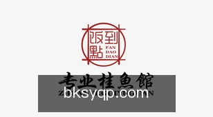 不可思议棋牌